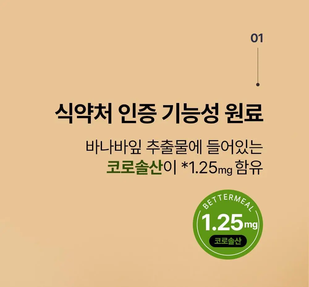 [NEW] 베러밀 프로틴 밸런스 쉐이크 45g 2종 택1 (솔티드초코/피넛버터) 상세페이지 15
